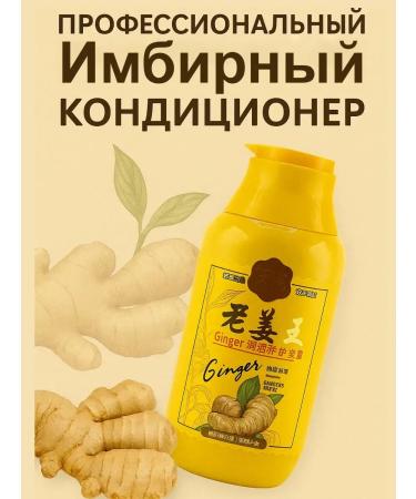 Baxtli Professional ginger conditioner for hair