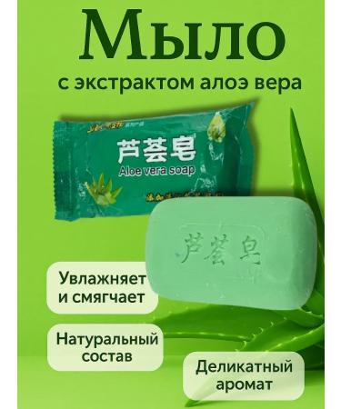 Baxtli Natural soap with aloe vera and body