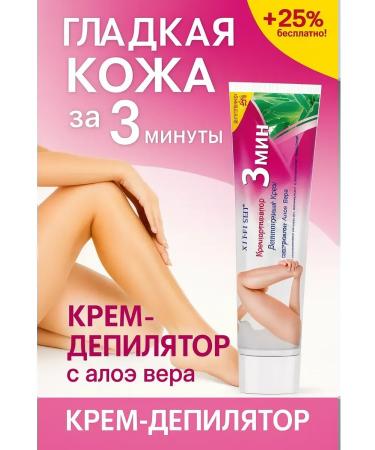 Baxtli Quick -acting depilation cream with Aloe Vera 125 ml
