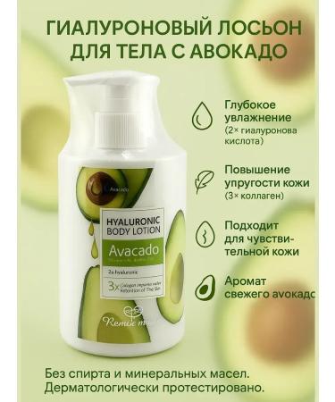 Baxtli Delicate body lotion with avocado hyaluron and collagen