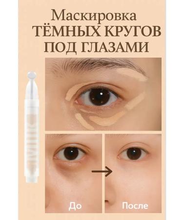 Baxtli Natural conciller-roller for the skin under the eyes - Buy Online on GoSupps.com
