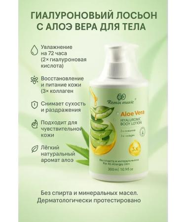 Baxtli Perfumed lotion with aloe vera for the body and hands
