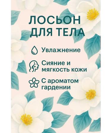 Baxtli Moisturizing body lotion with aroma of warden - Buy Online on GoSupps.com