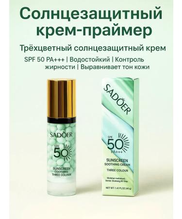 Baxtli Sunscreen cream-gramer SPF 50 base for makeup