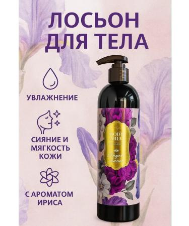 Baxtli Body lotion with iris vitamin E and peptides