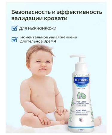 Mustela Children's body oil 0+ moisturizer 300 ml - Buy Online on GoSupps.com