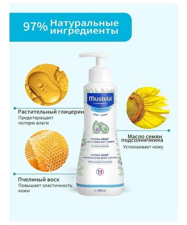 Mustela Children's body oil 0+ moisturizer 300 ml - Buy Online on GoSupps.com