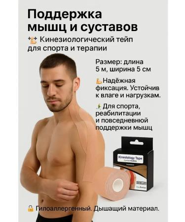Baxtli Facial and body teip lifting support lymphatic drainage