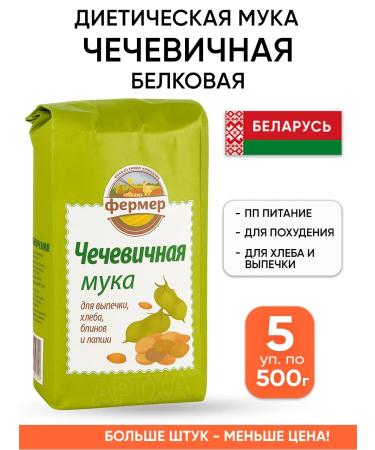 Farmer Lentic flour dietary protein pP for bread and baking