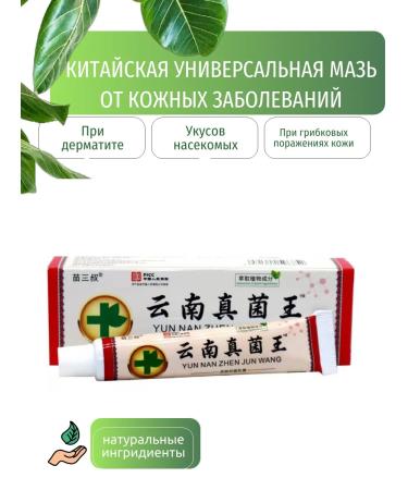 Maiai1 Chinese miracle ointment from psoriasis