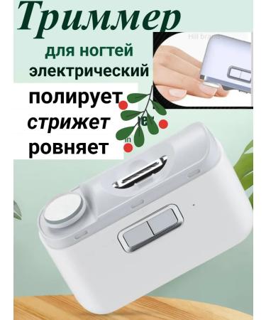 Machine for manicure trimmer for cutting and polishing nails