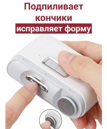 Machine for manicure trimmer for cutting and polishing nails - Buy Online on GoSupps.com