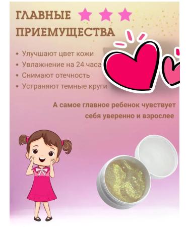 Bilioner Children's patches with glossy eyes moisturizing - Buy Online on GoSupps.com