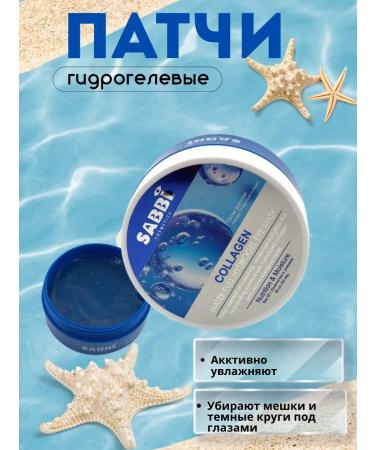 Bilioner Eye patches from edema and wrinkles moisturizing