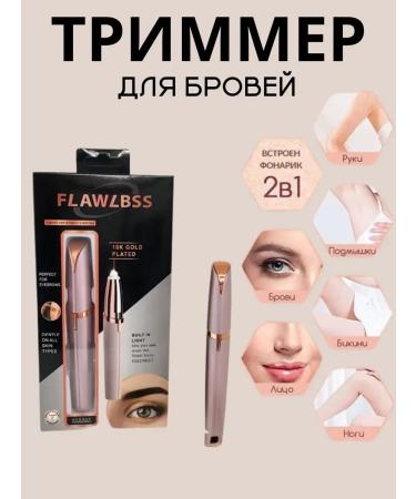 Bilioner Trimmer Epipable Epiphance