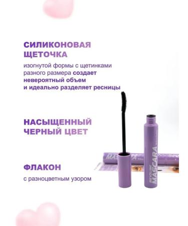 Bilioner Mascara mascara for volume - Buy Online on GoSupps.com