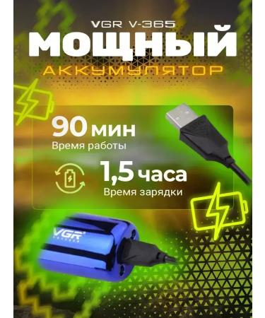 VGR Multifunctional electric brow with a trimmer and nozzles - Buy Online on GoSupps.com