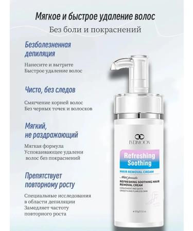 LYDIMOON Hair removal cream sensitive skin - Buy Online on GoSupps.com