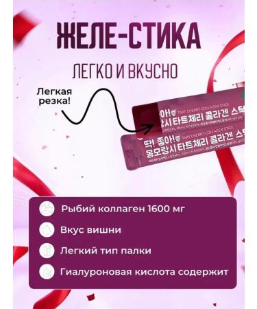 Tubrik Peptide collagen in sticks 20g 30 pieces - Buy Online on GoSupps.com