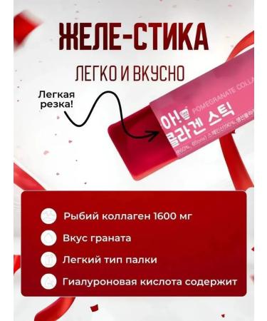 Tubrik Peptide collagen in sticks 20g 30 pieces - Buy Online on GoSupps.com