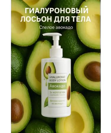 SABYRGOOD Body lotion moisturizing milk with avocado