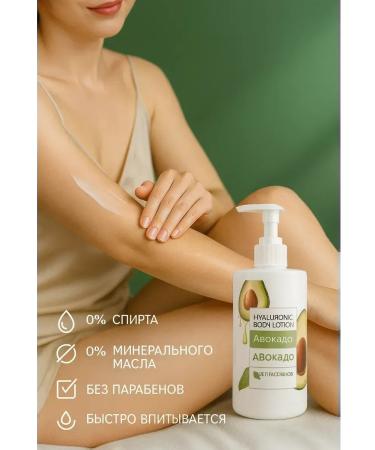 SABYRGOOD Body lotion moisturizing milk with avocado - Buy Online on GoSupps.com