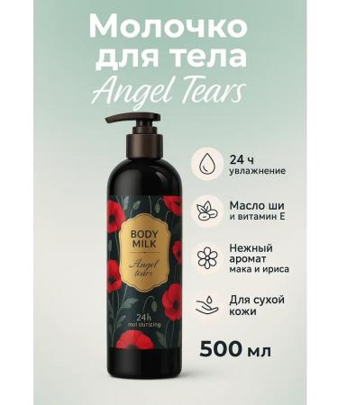 SABYRGOOD Body milk nutritious moisturizing lotion - Buy Online on GoSupps.com