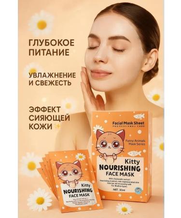 KJO309 Nourishing fabric facial masks 10 pcs - Buy Online on GoSupps.com
