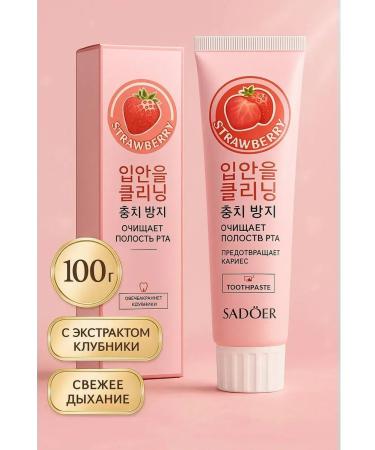 KJO309 Toothpaste with the taste of strawberries against caries - Buy Online on GoSupps.com