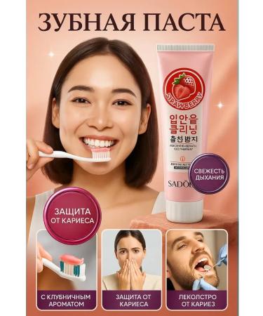 KJO309 Toothpaste with the taste of strawberries against caries - Buy Online on GoSupps.com