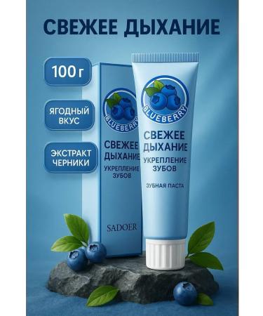 KJO309 Toothpaste with the taste of blueberries against caries - Buy Online on GoSupps.com