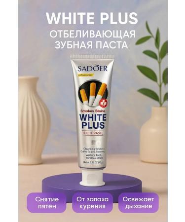 KJO309 The toothpaste is whitening