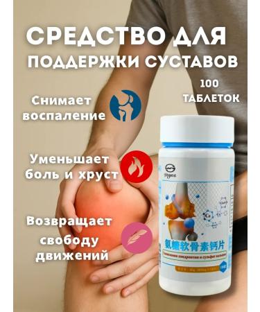 TEKA Glucosamine chondroitin calcium - joints for joints
