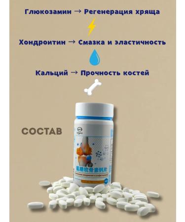 TEKA Glucosamine chondroitin calcium - joints for joints - Buy Online on GoSupps.com
