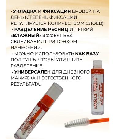 ElkaTemka Eyebrow and eyelashes fixing transparent - Buy Online on GoSupps.com