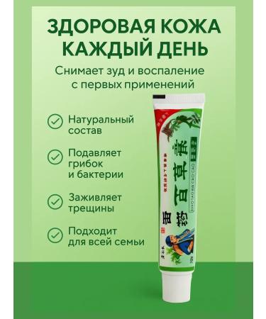 LI4 Hands for hands and feet from fungus and skin irritation