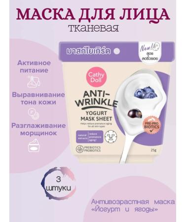 Cathy Doll Facial face mask anti -aging 6 pcs