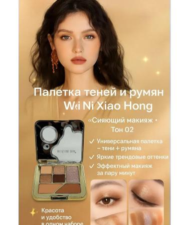 MSK92 Palette of shadows and blush 7 shades Light Ton 2