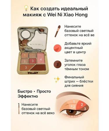 MSK92 Palette of shadows and blush - 7 shades of matte and shining - Buy Online on GoSupps.com