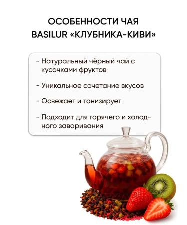 Basilur Black tea brewing teas with Sri Lanka fruits - Buy Online on GoSupps.com