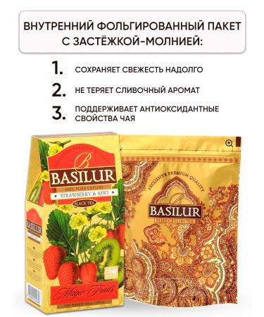 Basilur Black tea brewing teas with Sri Lanka fruits - Buy Online on GoSupps.com