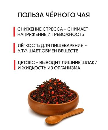 Basilur Black tea brewing teas with Sri Lanka fruits - Buy Online on GoSupps.com