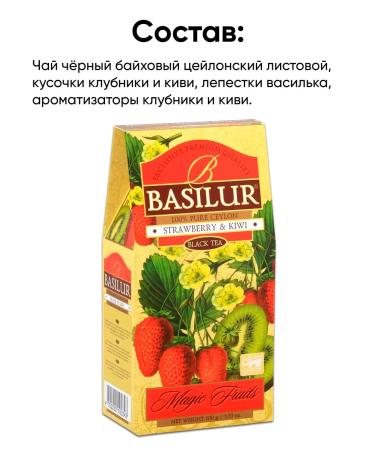 Basilur Black tea brewing teas with Sri Lanka fruits - Buy Online on GoSupps.com