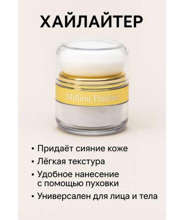 Asell Highlighter with the effect of radiance - Buy Online on GoSupps.com