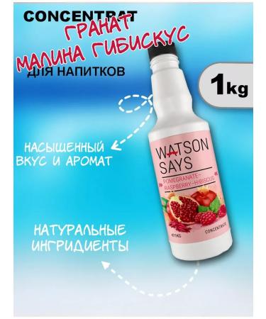 Watson Says The basis for drinks grenad-malina-gibiscus 1kg