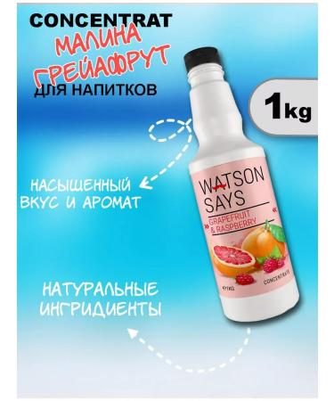 Watson Says Basis for drinks raspberry-grapefruit 1 kg