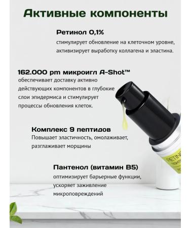 Celimax Set against pigmentation with retinol and microelers - Buy Online on GoSupps.com