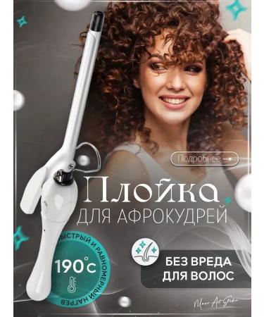 Xiaomi Carrier for Afrokudnya and small curls 9 mm thin