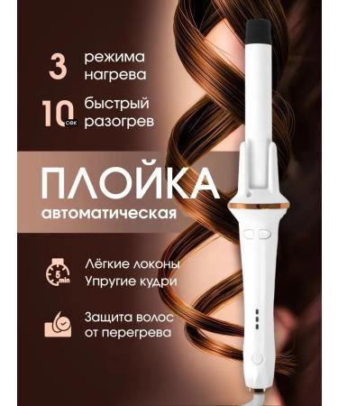 Xiaomi Carrier for curls