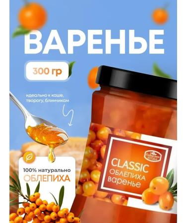 SAVA Sea buckthorn 300g